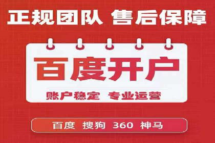 竞价推广开户实战案例解析